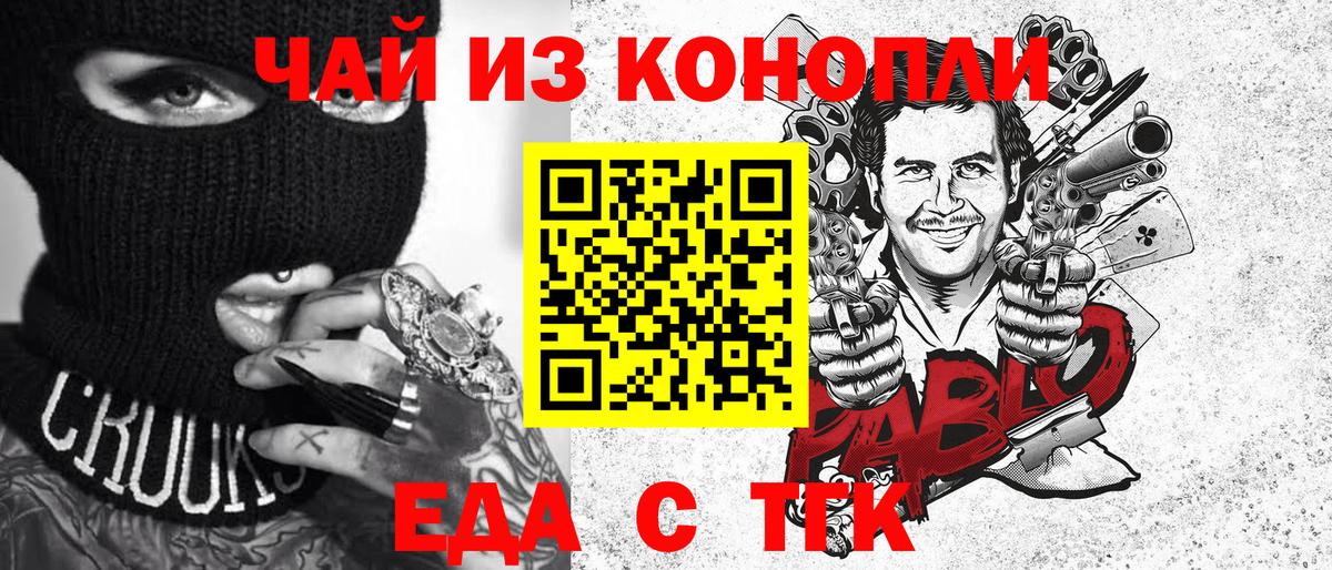 Печенье с ТГК марихуана  Вход с VPN  Курск 