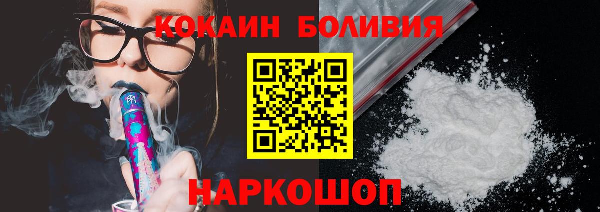 COCAIN Fish Scale Курск