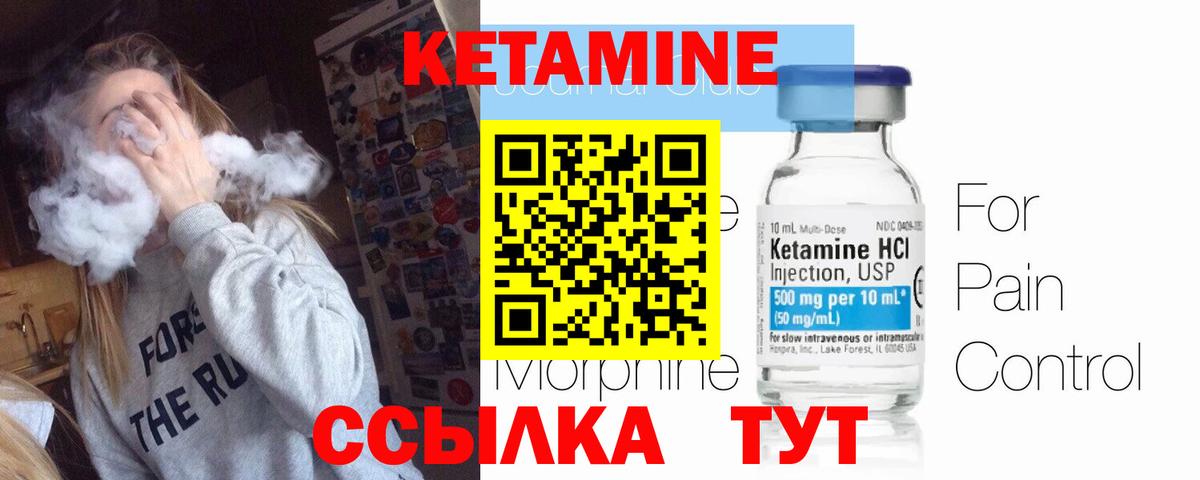 гидра как войти  КЕТАМИН VHQ  Курск  Вход с VPN  КЕТАМИН VHQ 