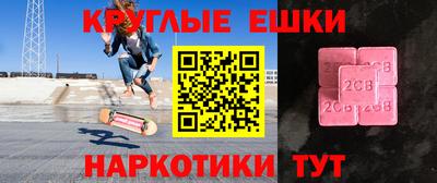 крисы Рыбинск