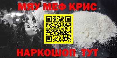 мефедрон мука Севастополь