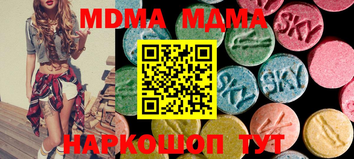MDMA кристаллы  МДМА Molly  Курск  Вход с VPN 