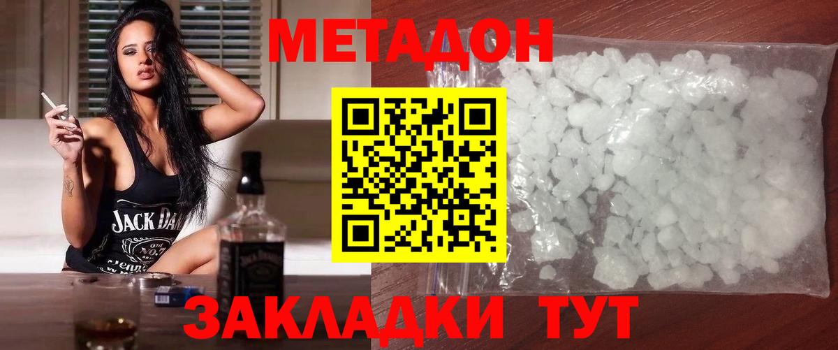Курск  МЕТАДОН methadone  маркетплейс телеграм  Вход с VPN 