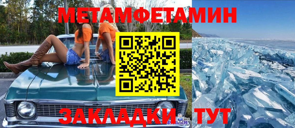 Метамфетамин Декстрометамфетамин 99.9% Курск