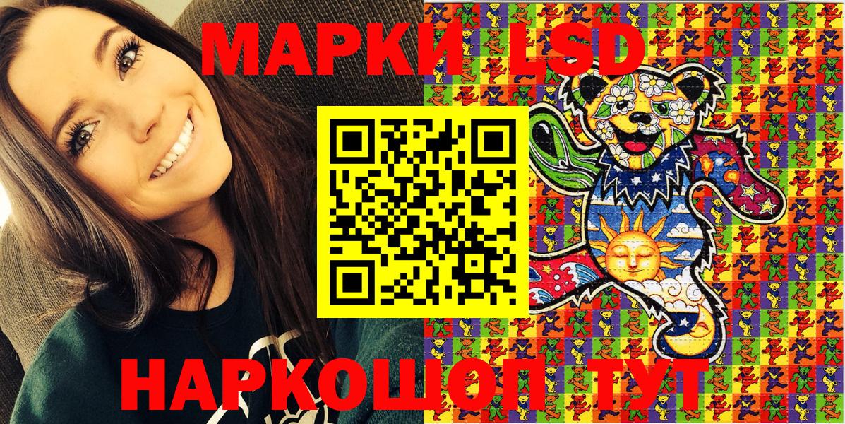 Марки 25I-NBOMe 1,5мг Курск