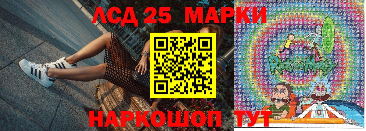 Марки 25I-NBOMe 1,8мг  Марки NBOMe  Курск  Вход с VPN 